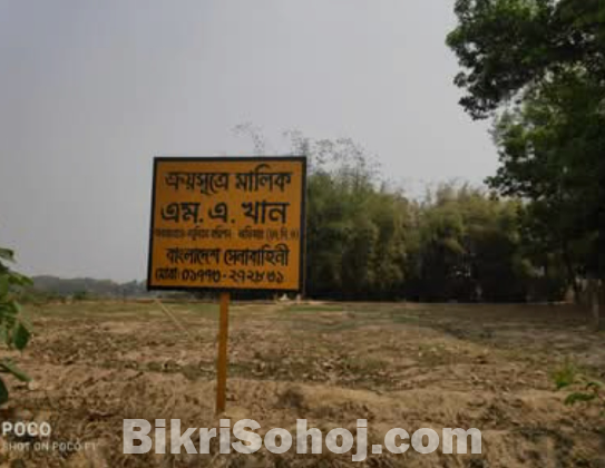 Land/জমি